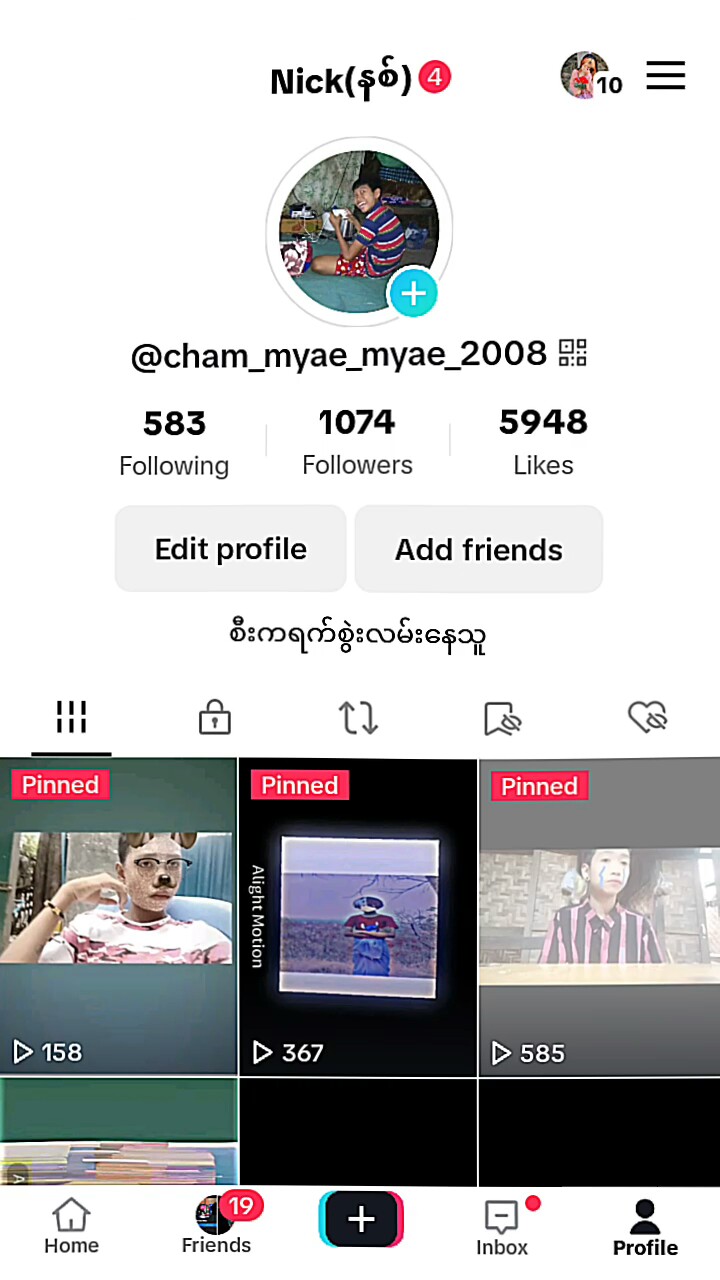 အပန်းမကြီးရင်အပ်ပေး​