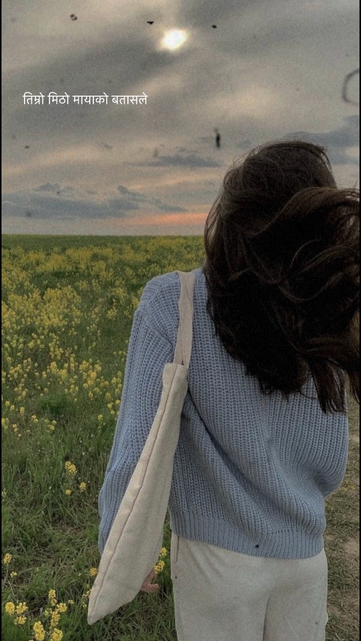 तिमी सामू ।