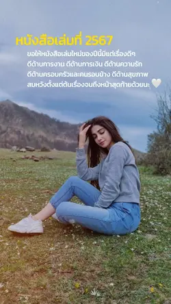 ข้อความดีๆ