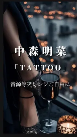 中森明菜