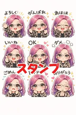 スタンプ作ってよう