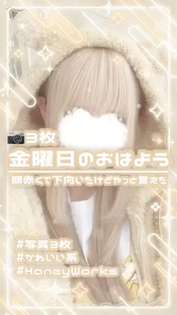 ⚖️金曜日のおはよう🤍