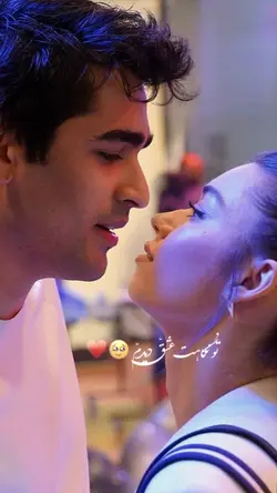 👀🫠💞تو نگاهت عشق دیدم