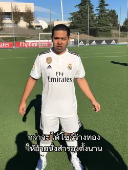 ทำได้ไง