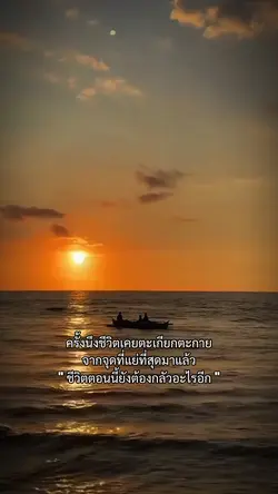 ครั้งนึง