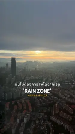 Rain Zone 🌧️