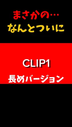 よくあるやつ長めバージョン