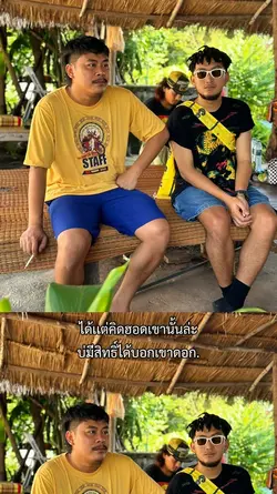 ได้เเต่คิดฮอดเขา