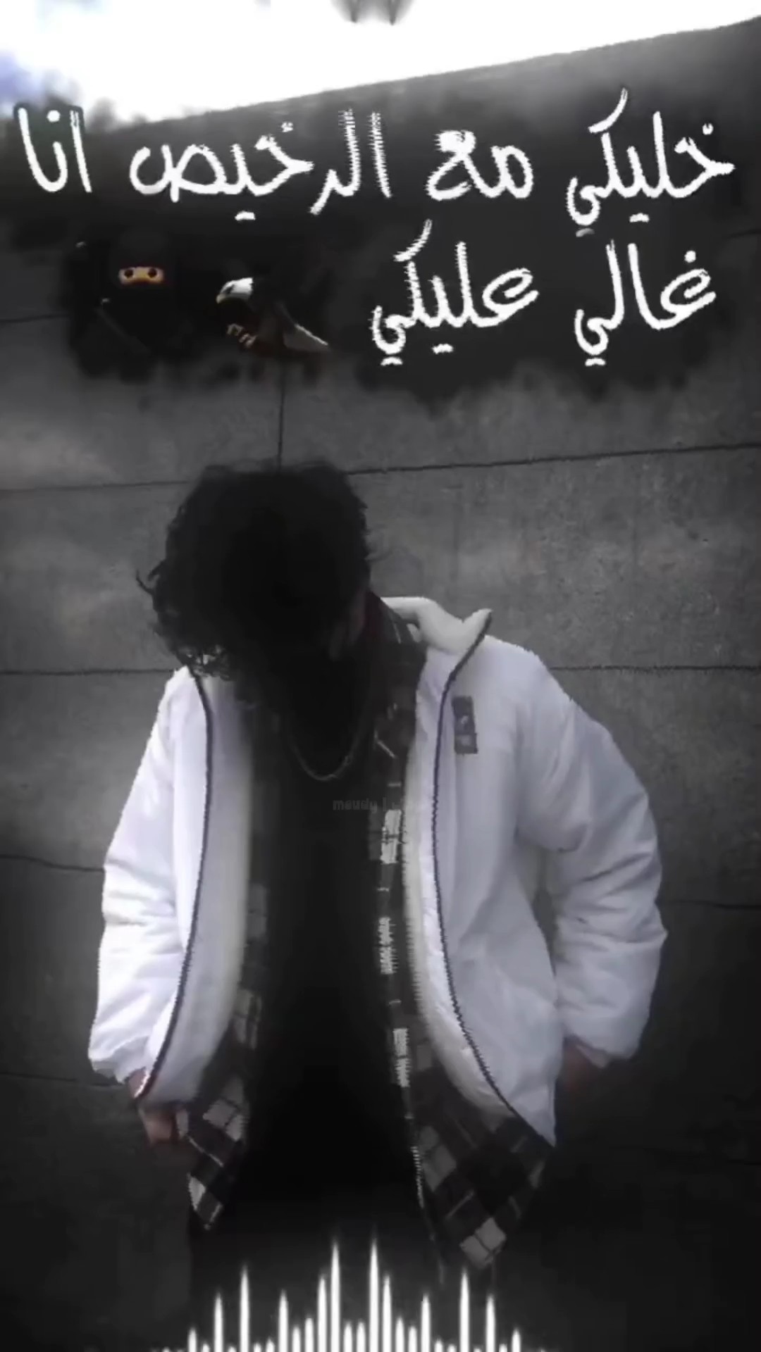 ما مليت  الشامي 
