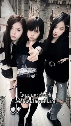 ก็เกย์มันหล่อ