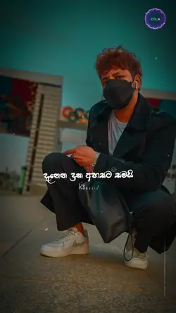 දැනෙන දුක අහසට සමයි 