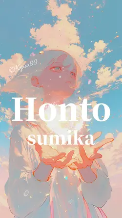 Honto sumika