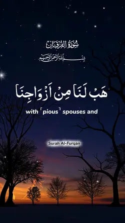 Surah Al-Furqan