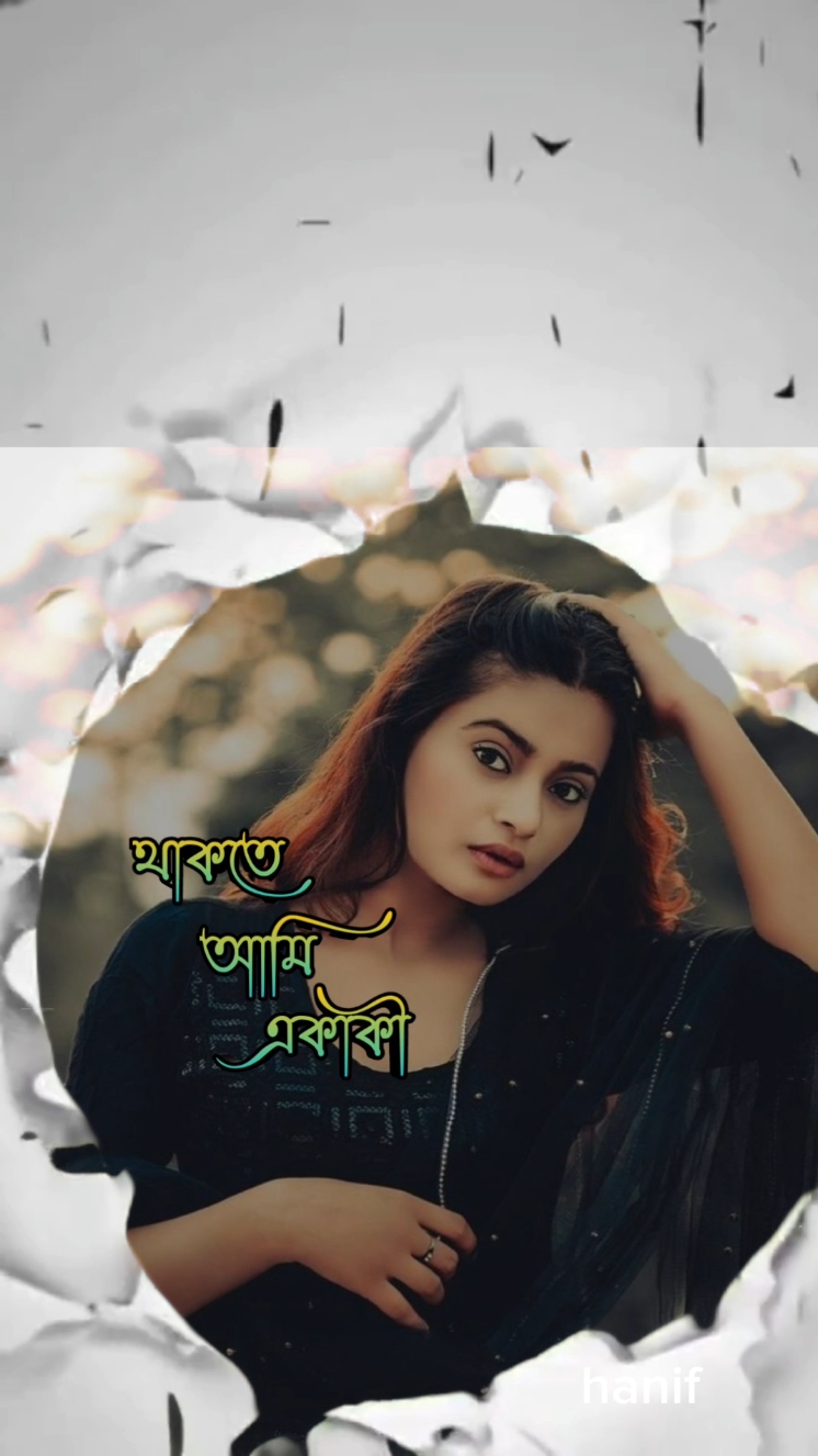 পারবো না তো