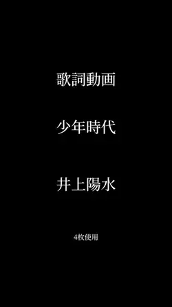 シンプルな歌詞動画