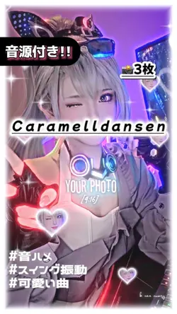 🎵Caramelldansen