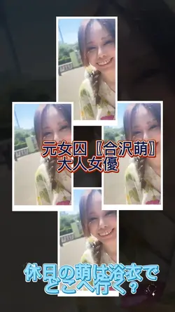 夏の思い出に浴衣てお出かけ