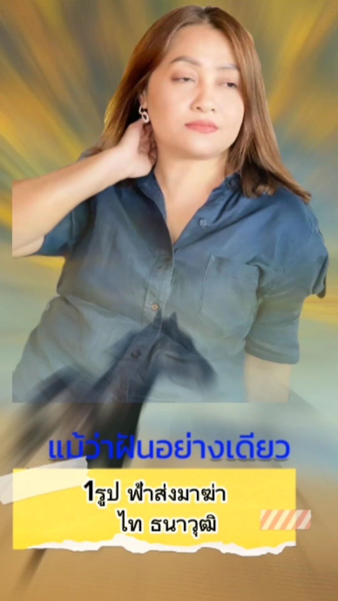 1รูปเพลงฟ้าส่งมาฆ้่