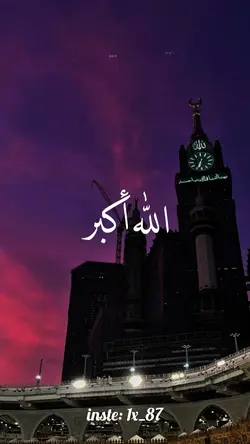 تكبيرات العيد