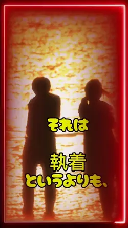 吹っ切れたっ思った