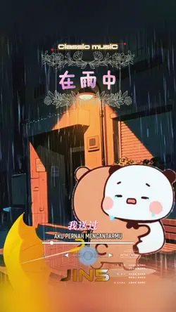 Zài Yüzhōng 在雨中