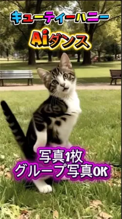 キューティーハニー/AIダンス