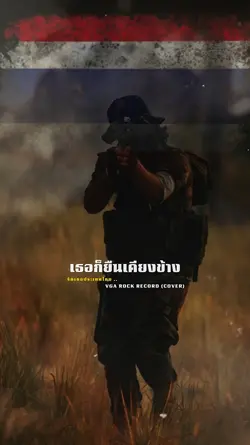 รักเธอประเทศไทย