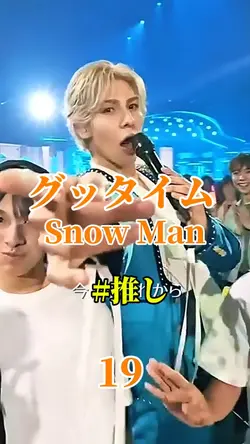 Snow Man/グッタイム