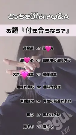【どっちを選ぶQ&A◆写真1枚】