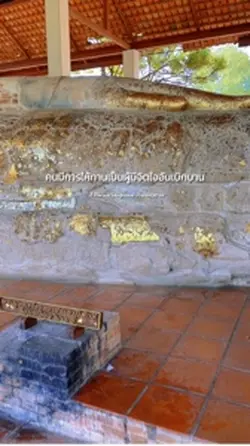 ให้ทาน