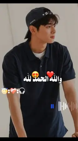 الحمدلله القلب ابيض