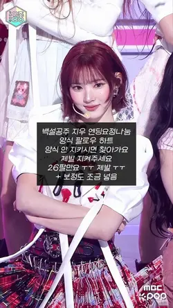 백설공주 지우 엔딩요정 나눔