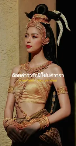 มิได้มุสาวาจา