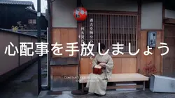 心配事を手放しましょう