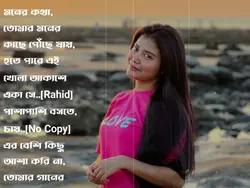 গানে গানে যদি তোমার মনের কথা