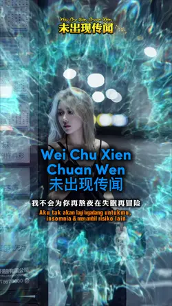 Wei Chu Xien Chuan W