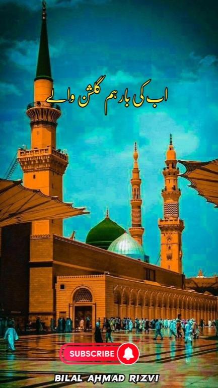 Islamic poetry statu