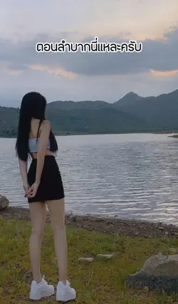 ตอนลำบากนี่แหละครับ!