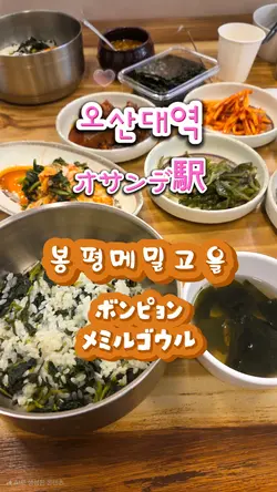 맛집소개 お店紹介