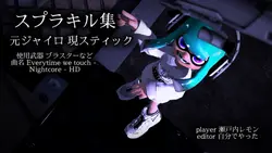 長めキル集製造機