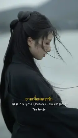 สายลมจันทรา ญ.
