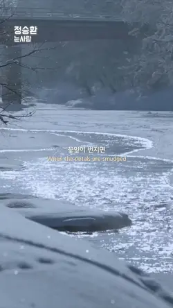 정승환 - 눈사람