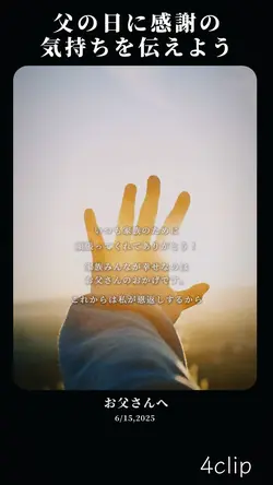 遥か / GReeeeN