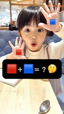 🟥＋🟦＝？🤔