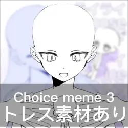 Choice meme 3