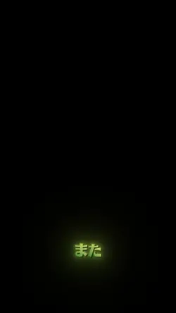 あとまわしにしてませんか?