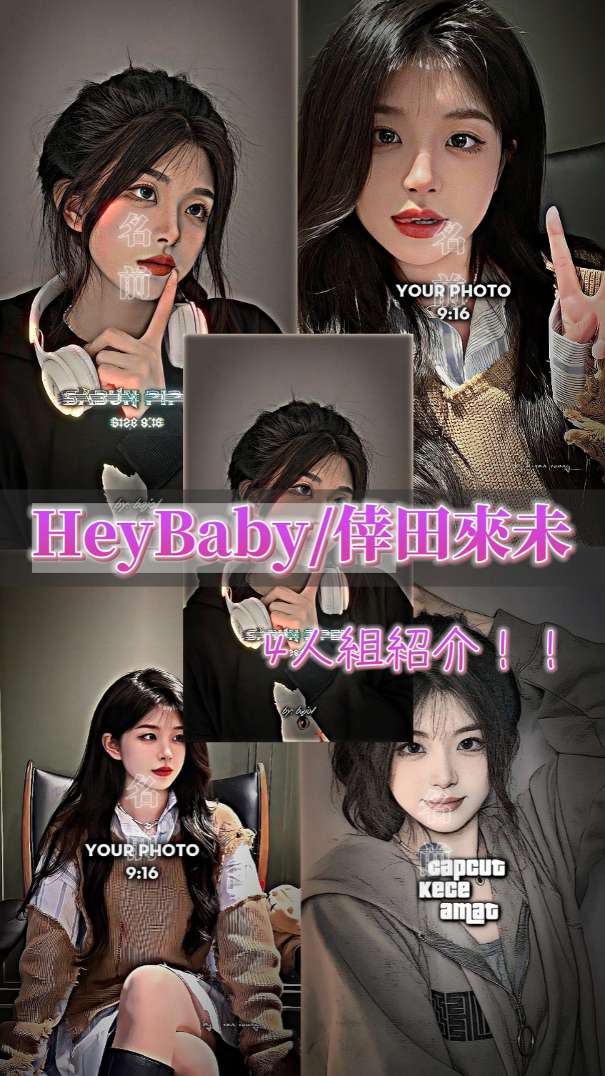 4人組紹介です！！