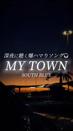 MY TOWN/SOUTHBLUE