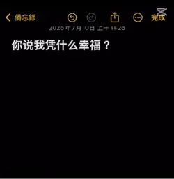 二次元跟追星模板