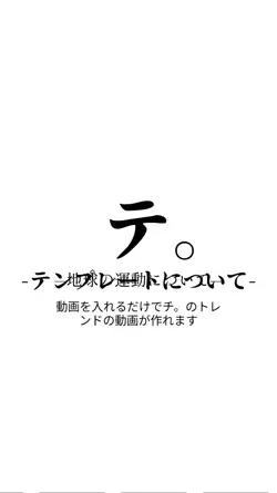 チ。テンプレートです